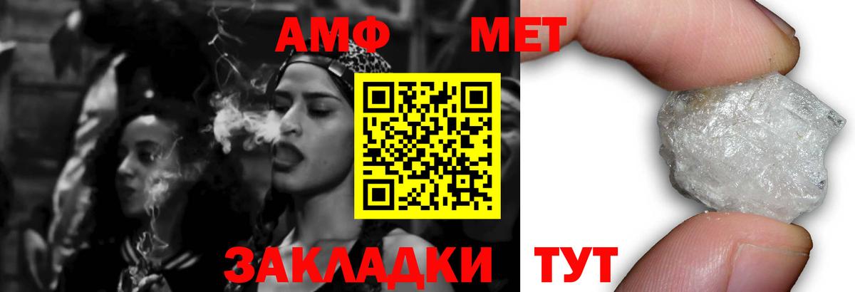 АМФ  Амфетамин  Вход с VPN  Рубцовск  АМФЕТАМИН 97% 