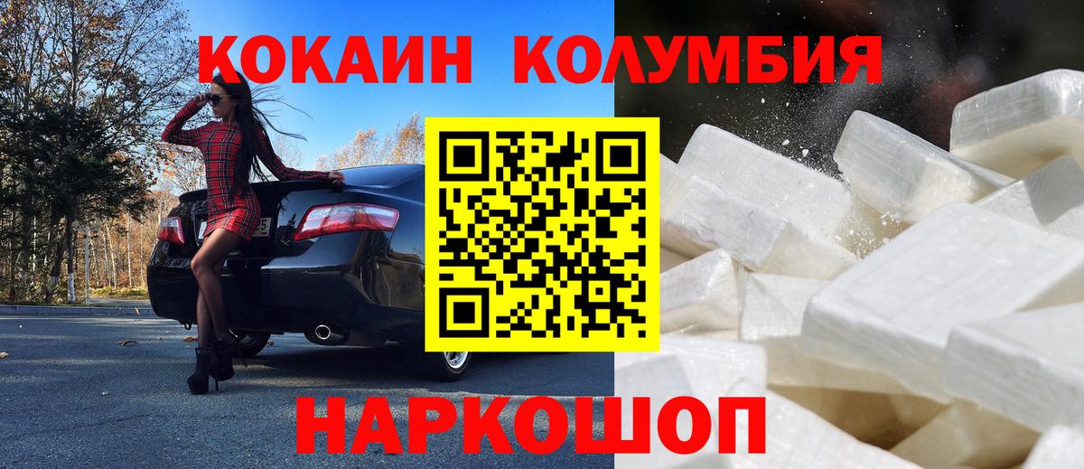 Кокаин 98% Рубцовск