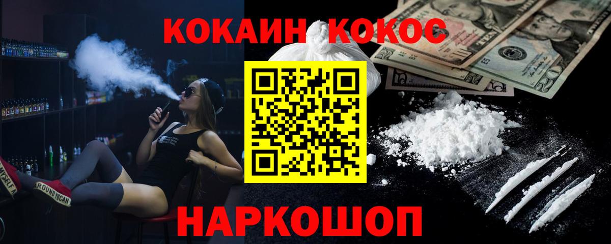 КОКАИН FishScale  Кокаин Боливия  Вход с VPN  Рубцовск 