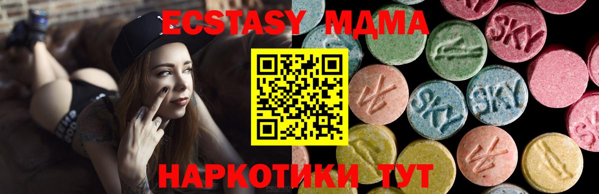 Экстази Дубай Рубцовск