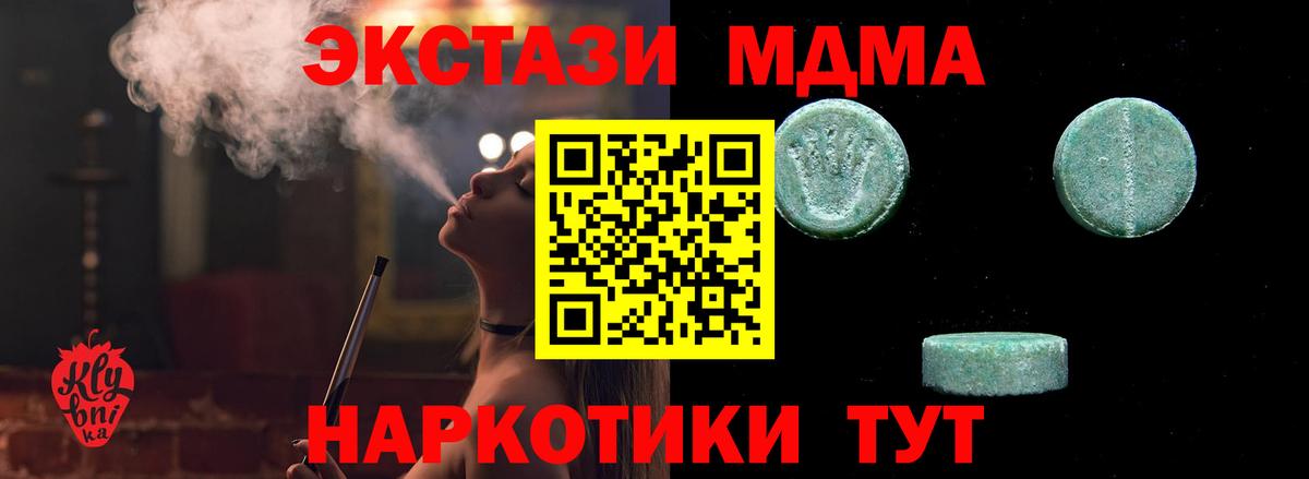 MEGA   Ecstasy диски  закладка  Вход с VPN  Экстази Дубай  даркнет клад  Рубцовск 