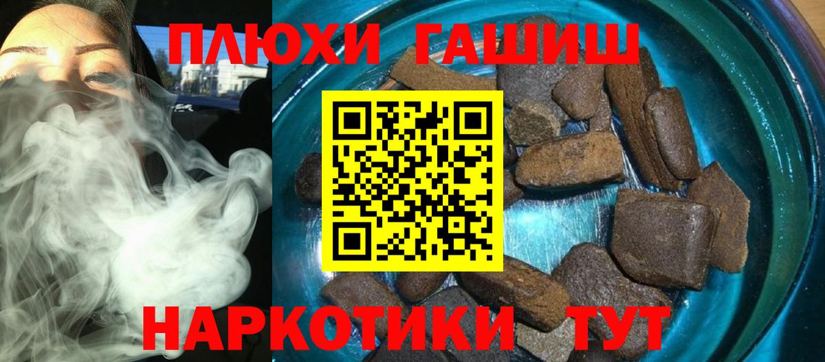 ГАШИШ Ice-O-Lator  ГАШ Ice-O-Lator  Гашиш  как найти закладки  Вход с VPN  Рубцовск 