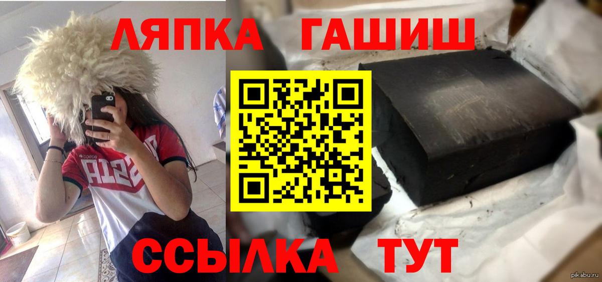 ГАШИШ hashish Рубцовск