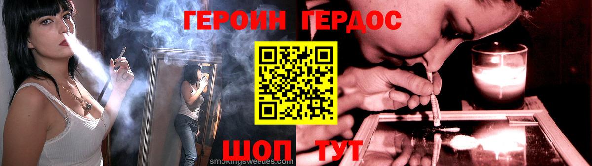Героин Афган  Вход с VPN  Рубцовск 