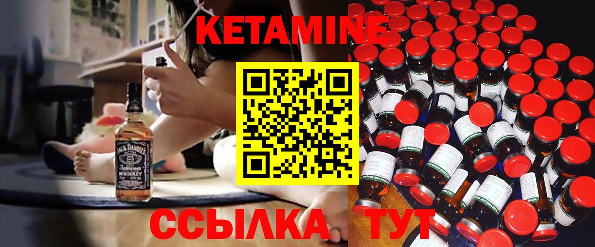 Рубцовск  КЕТАМИН VHQ  Вход с VPN 