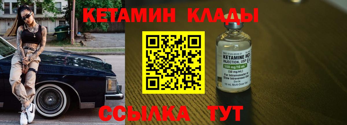 Кетамин ketamine Рубцовск
