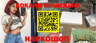 кокаин Обнинск