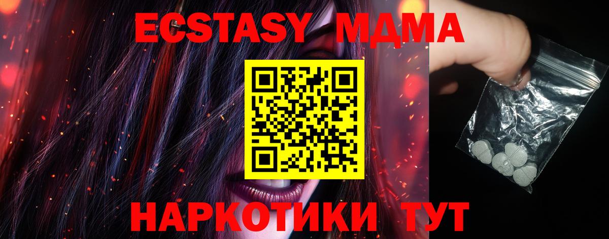 MDMA VHQ Рубцовск