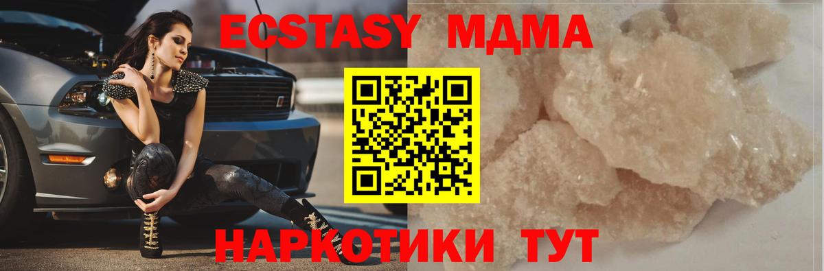MDMA кристаллы  МДМА crystal  Рубцовск  Вход с VPN 