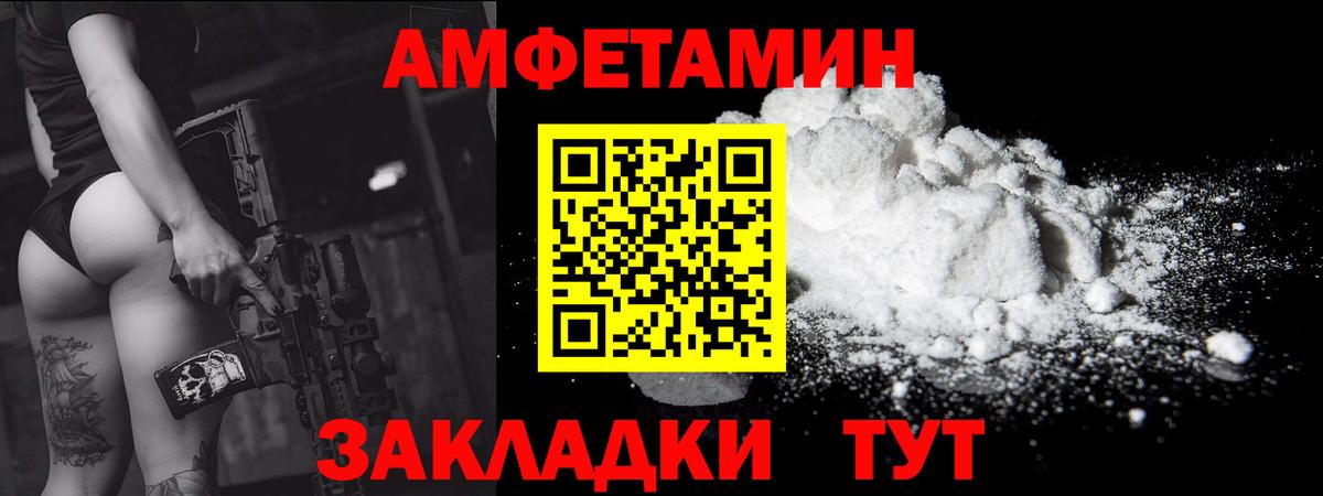Рубцовск  Первитин  Вход с VPN  МЕТАМФЕТАМИН витя 