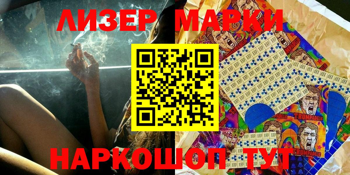 Марки NBOMe 1,5мг Рубцовск