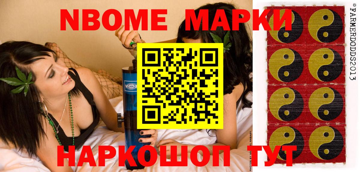 Марки 25I-NBOMe  Марки 25I-NBOMe 1500мкг  сколько стоит  Вход с VPN  Марки 25I-NBOMe 1500мкг  Рубцовск 